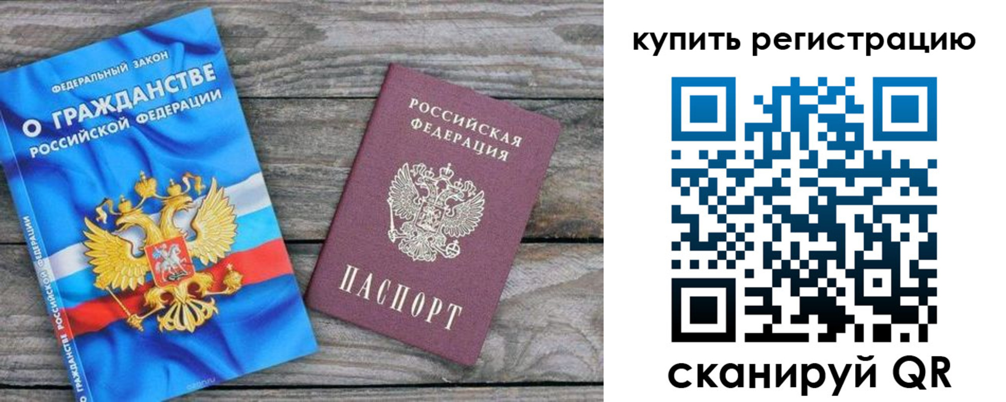 временная регистрация законно в Старой Купавне