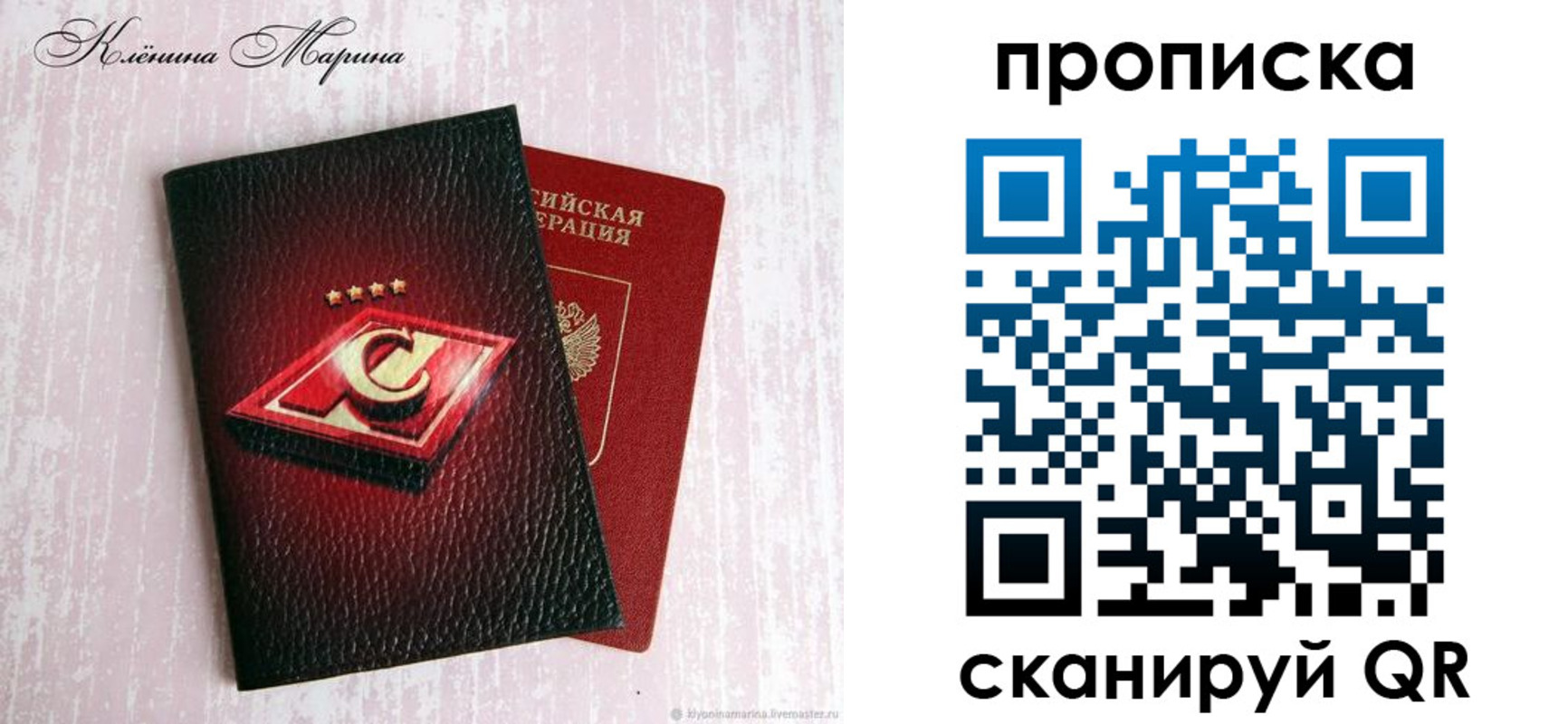 временная регистрация в Старой Купавне