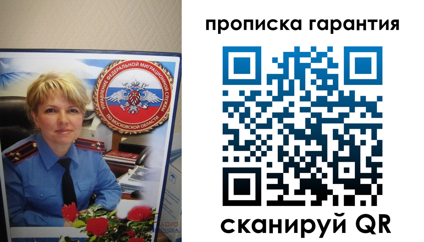 прописка для военкомата в Старой Купавне