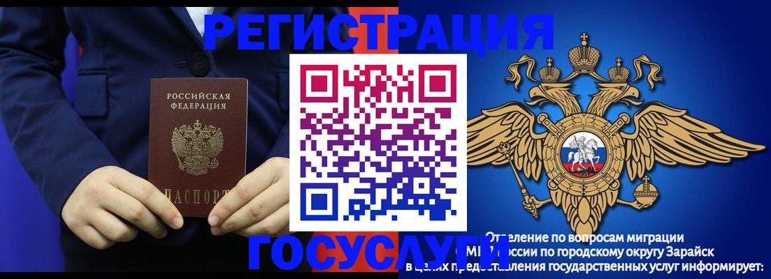 временная регистрация для всех в Старой Купавне